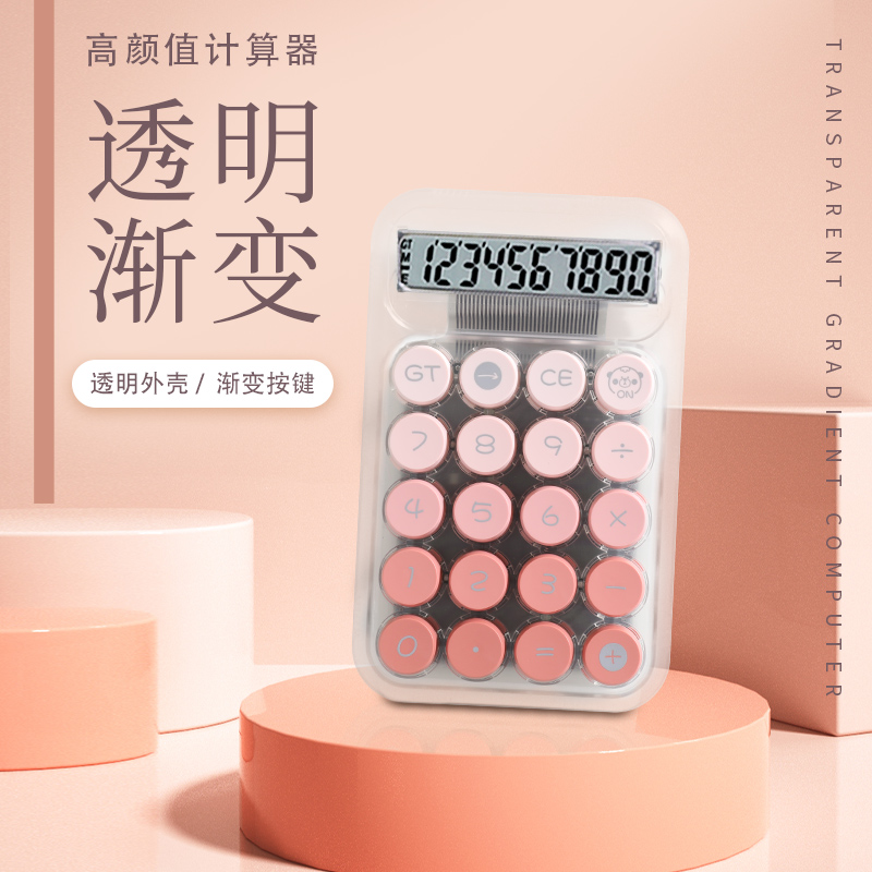7号电池10位数透明计算器便携
