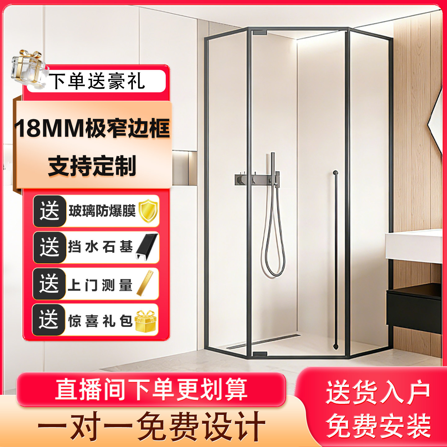 极窄钻石型淋浴房玻璃隔断卫生间干湿分离洗澡间厕所家用定制浴屏