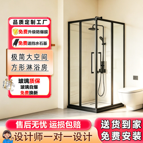 直角长方形淋浴房玻璃隔断一体式