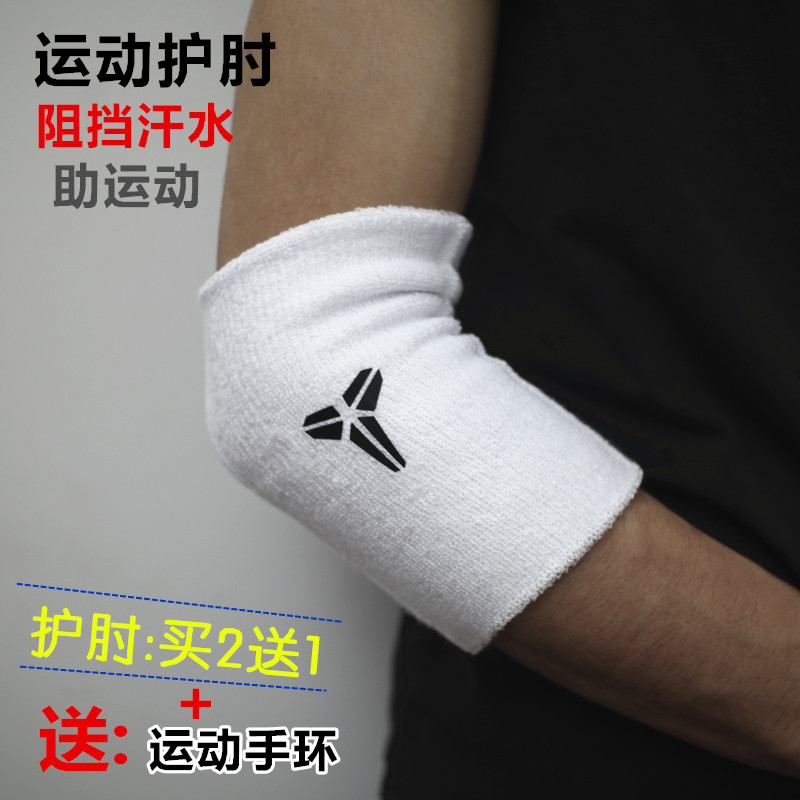 运动护肘篮球科比詹姆斯欧文男女健身跑步毛巾吸汗透气保暖护手臂