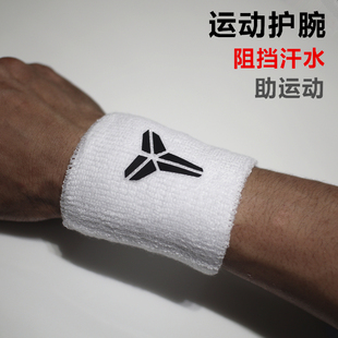 毛巾护腕男女健身跑步运动篮球科比吸汗透气保暖学生麦迪针织手圈