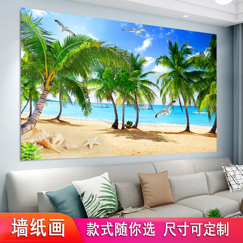 客厅装饰画超大壁纸贴纸风景画贴画墙面电视机背景画墙纸自粘墙贴