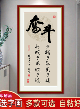 客厅装饰画玄关自粘壁画过道走廊书房墙贴茶室学生房间书法字画