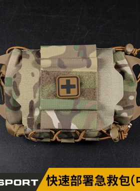 WOSPORT ReFlexIFAK可分离内胆两件式快速部署战术户外医疗急救包