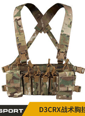 WOSPROT 轻型便携式D3CRX战术背心 附带四联9MM功能包 杂物收纳袋