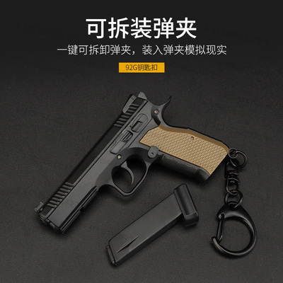 WoSporT92G（14）钥匙扣装饰