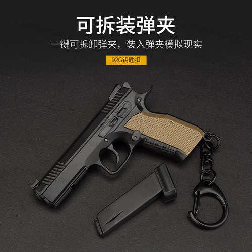 WoSporT92G（14）钥匙扣装饰