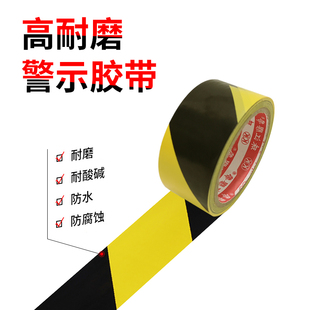 警示胶带斑马胶红黄蓝绿地面胶带彩色地板划线胶PVC车间仓库用