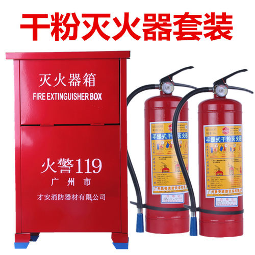 灭火器箱消防器材禅保