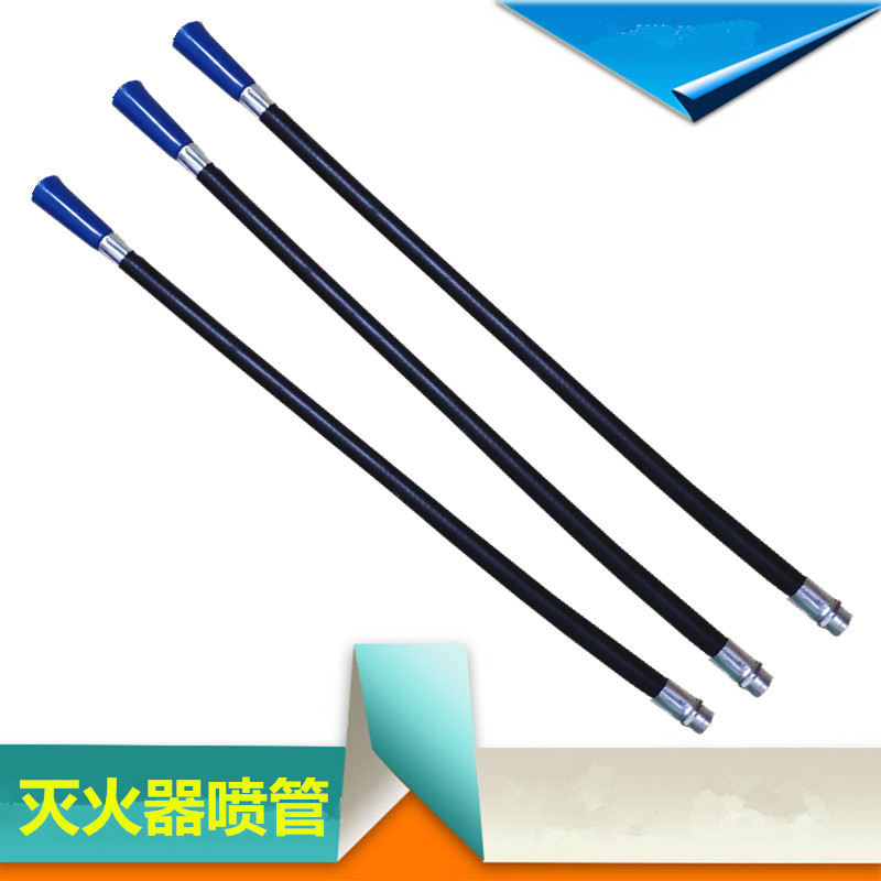 灭火器配件4公斤扎带干粉器喷管