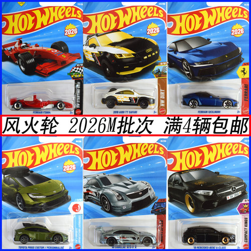 风火轮火辣交通系列玩具车C4982