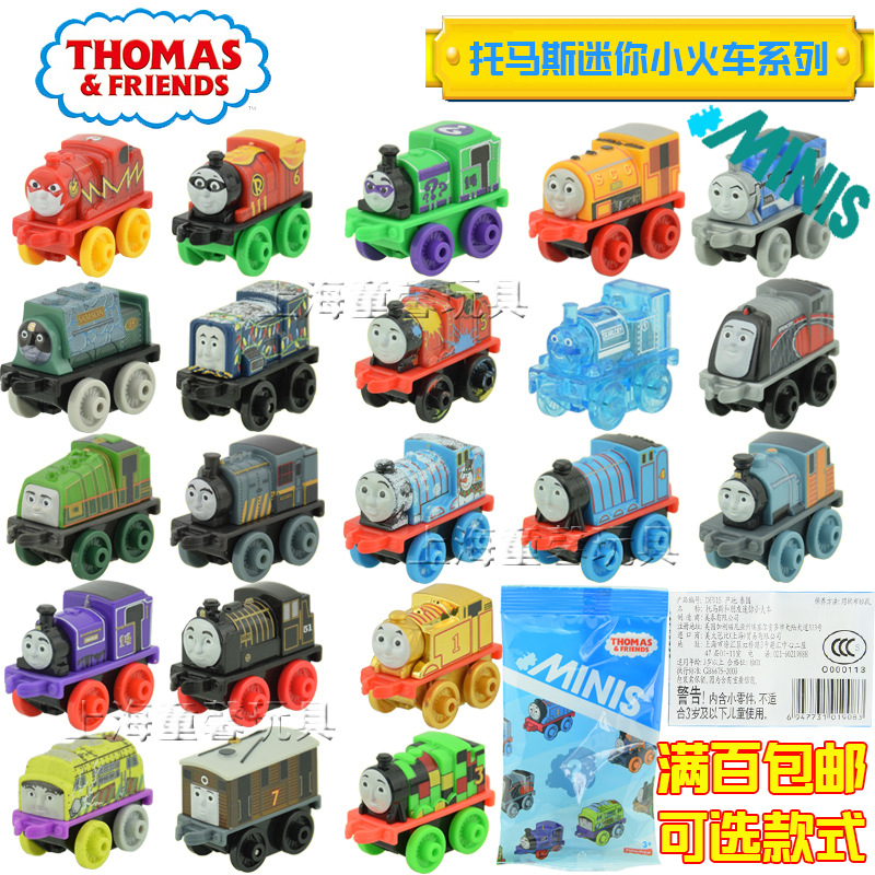 MINIS迷你小火车头盲包