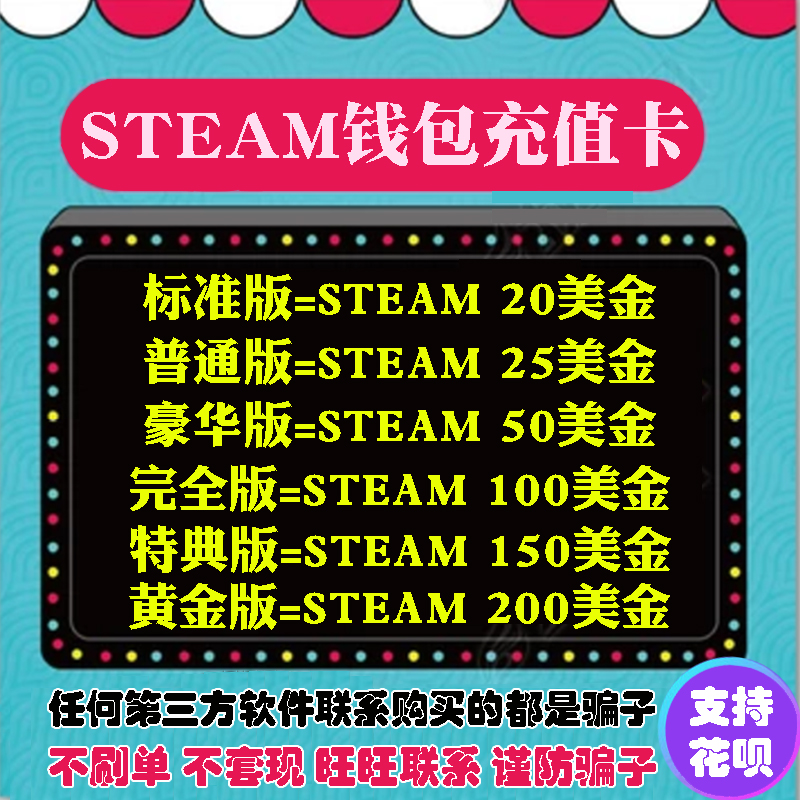 Steam³äÖµ¿¨ 20/50/150ÃÀ½ðsteamÇ®°ü ³äÖµÂë usd µ¶