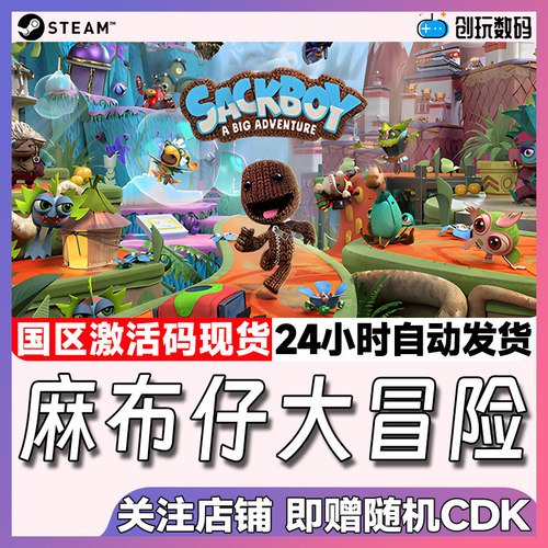 steam麻布仔大冒险pc正版