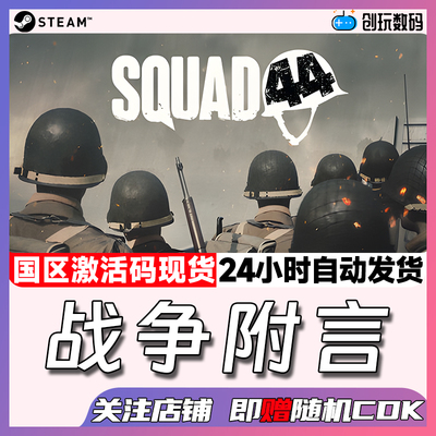 steam战争附言pc中文正版