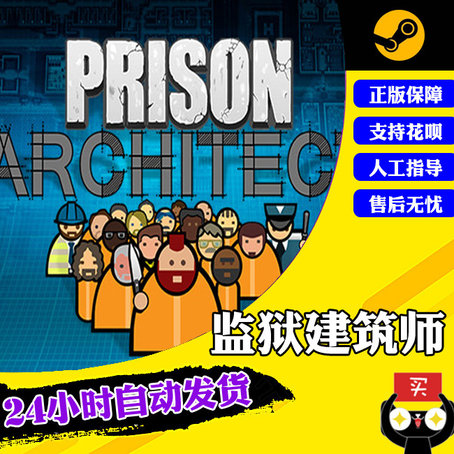 pc中文正版 steam游戏 监狱建筑师 prison architect亡灵复生 帮派 第
