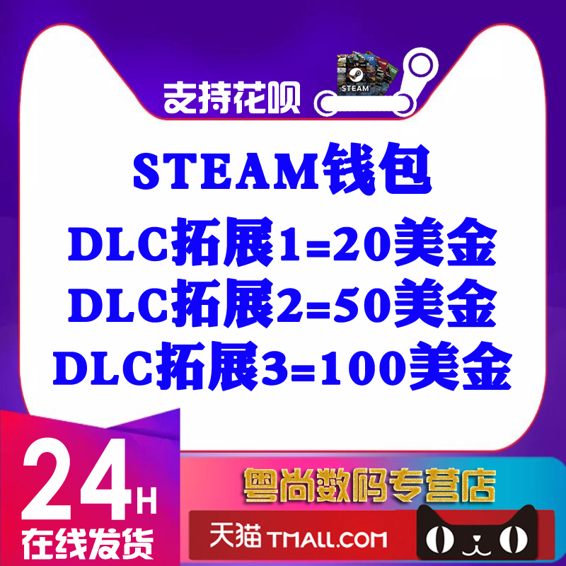 Steam游戏钱包充值卡20/50/100美金充值卡图 美元美刀充值码