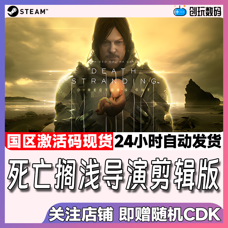 steam死亡搁浅动作冒险游戏