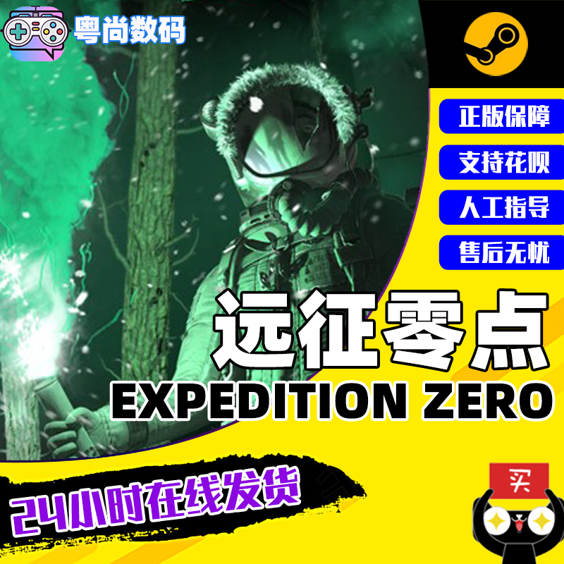 expeditionzero图片