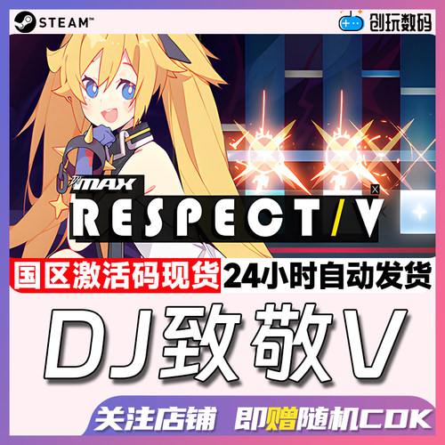 steamDJMAX致敬Vpc游戏