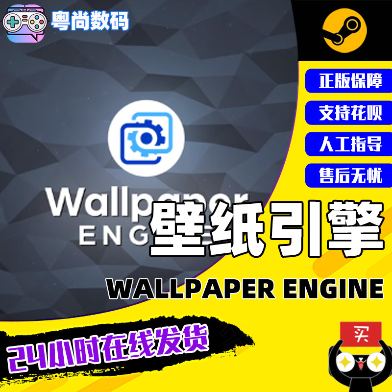 steam pc正版 壁纸引擎 wallpaper engine 动态壁纸 桌面美化软件