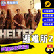 国区 pc中文游戏 避难所2 庇护所2 Steam正版 Sheltered