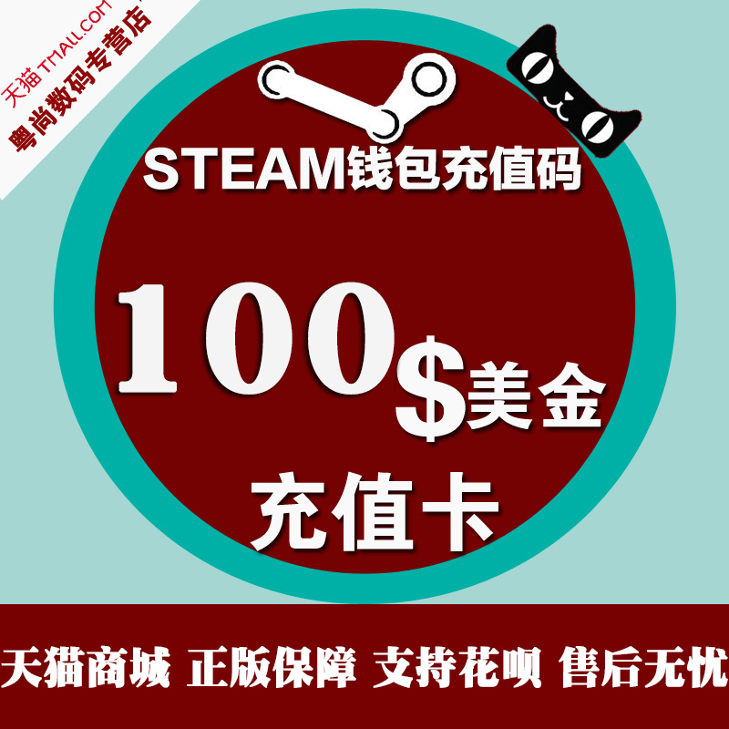 Steam³äÖµÂ뿨 100ÃÀ½ð ³äÖµ¿¨ Ç®°ü³äÖµ USD¿¨