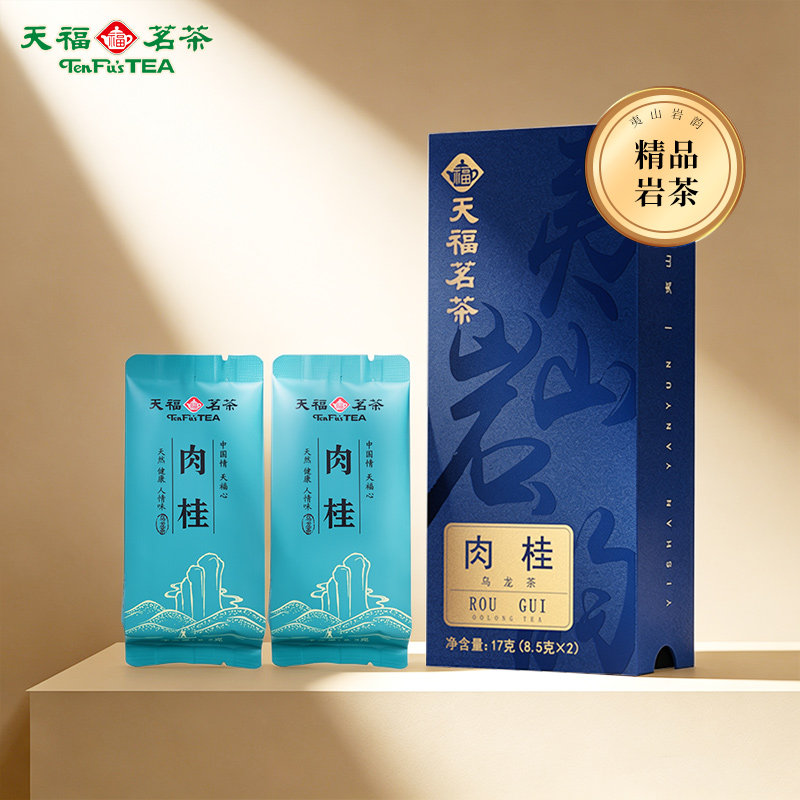 天福茗茶 夷山岩韵特级乌龙茶武夷茶叶肉桂 品鉴装17g