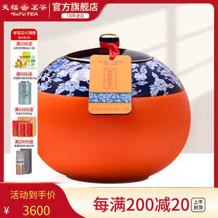 2罐装 天福茗茶珍藏金骏眉茶叶礼盒装 武夷山红茶特级400g