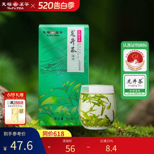 色香俱佳 丰厚鲜浓 浙江新昌龙井