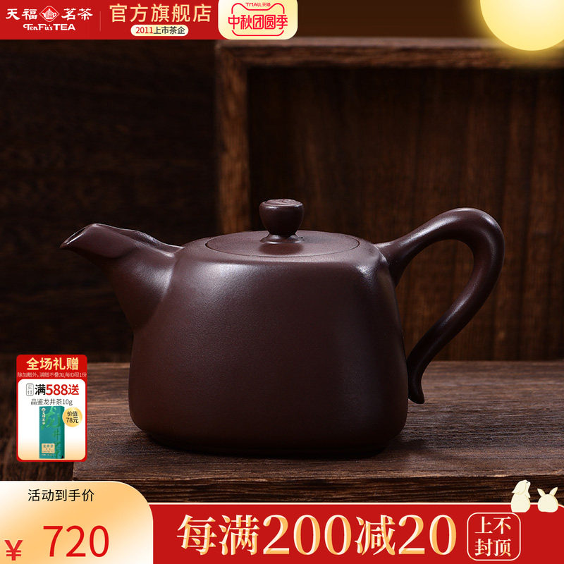 天福茗茶 陆羽紫砂午马春风壶 紫砂壶马年生肖壶茶具礼盒装200cc
