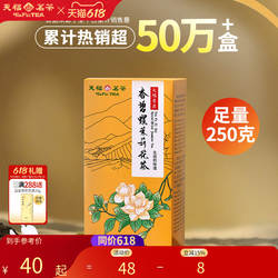 天福茗茶香碧螺茉莉花茶花茶广西横州花茶 茶叶 250g