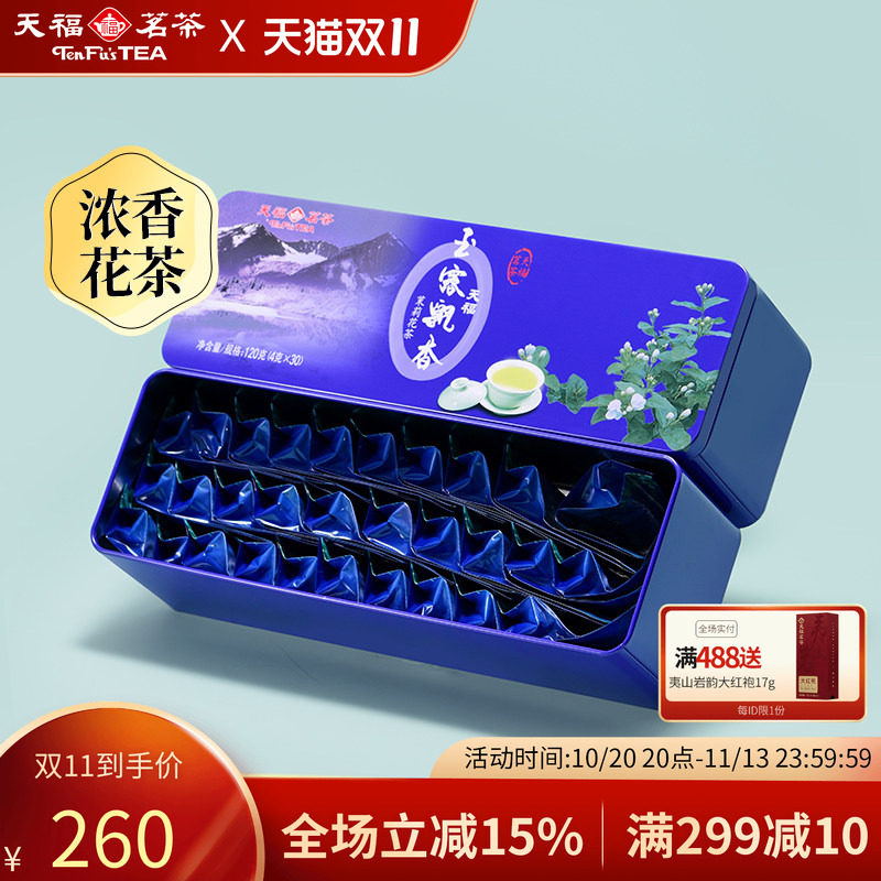 天福茗茶 特级 飘雪茉莉花茶浓香型四川特产茶叶120g冷泡茶