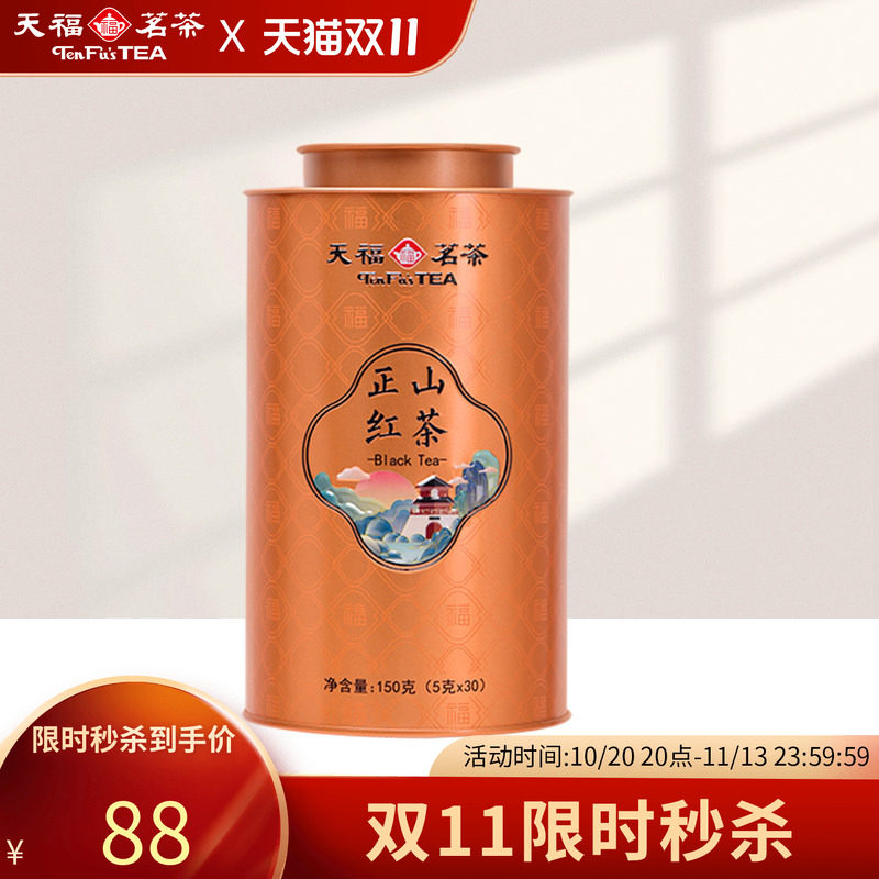 【直播间补贴】天福茗茶红茶福建武夷山茶叶百福系列30泡罐装150g