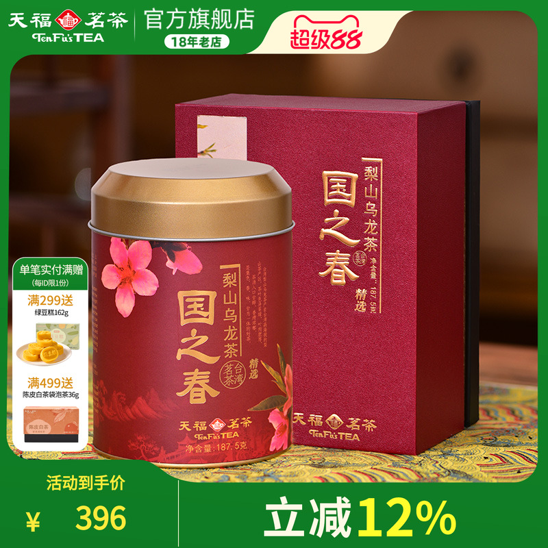 天福茗茶清香型乌龙茶茶叶