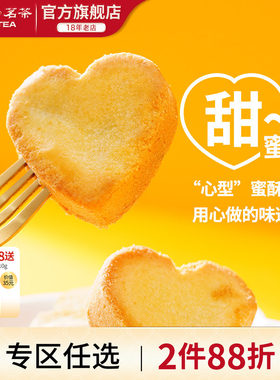 天福名称休闲零食小点心糕点
