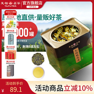 天福茗茶大铁罐清香型铁观音乌龙茶茶叶 大红袍滇红白茶茉莉花茶