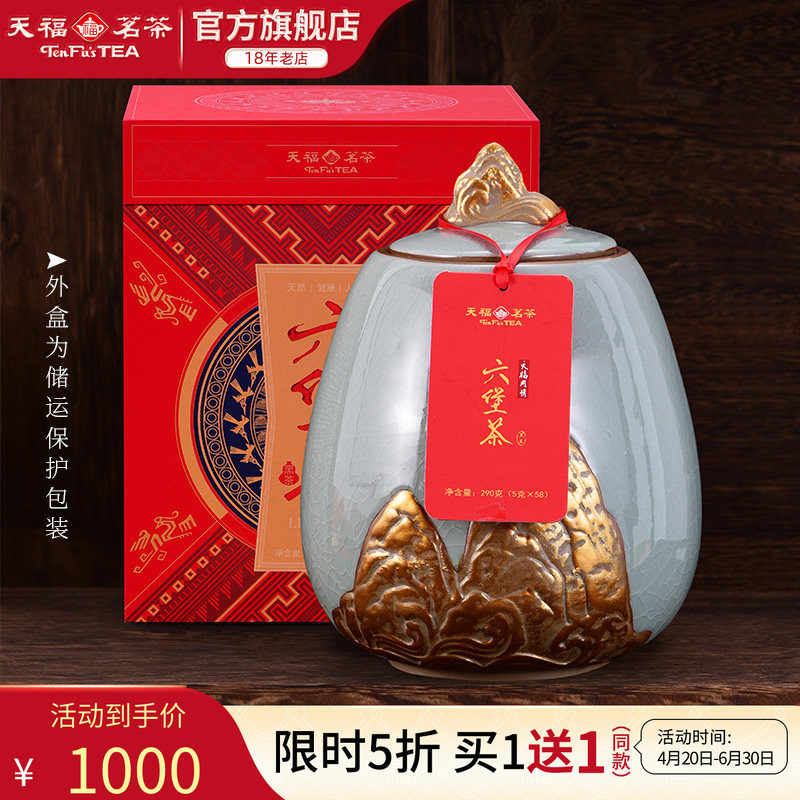 天福天福用情六堡茶一级散茶广西黑茶茶叶礼盒290g*2盒
