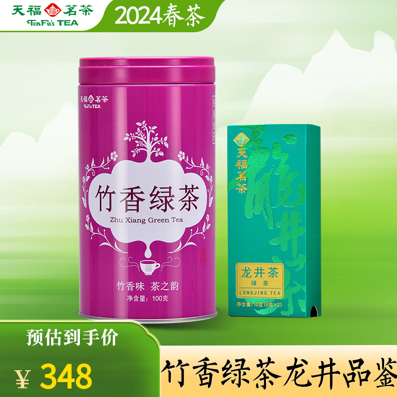 天福茗茶2024竹香绿茶龙井茶 早春四川绿茶100g*1 品鉴装10g*1