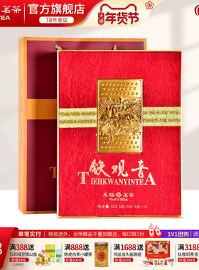 天福茗茶 温心见真情安溪茶叶铁观音清香礼盒茶叶522.5g