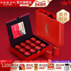 天福茗茶初心金骏眉特级武夷山小叶种红茶茶叶礼盒装120g年货送礼