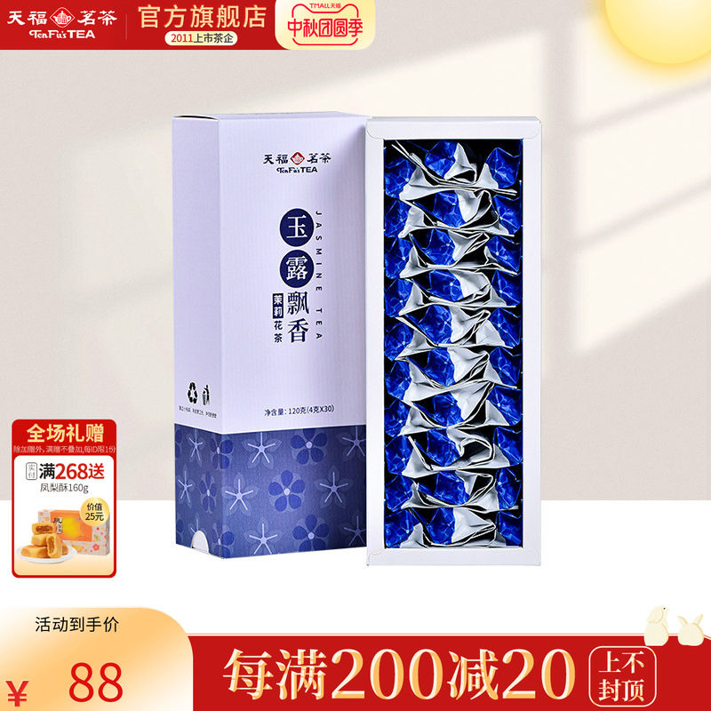天福茗茶 玉露飘香茉莉花茶四川乐山 飘雪花茶 花茶 120g