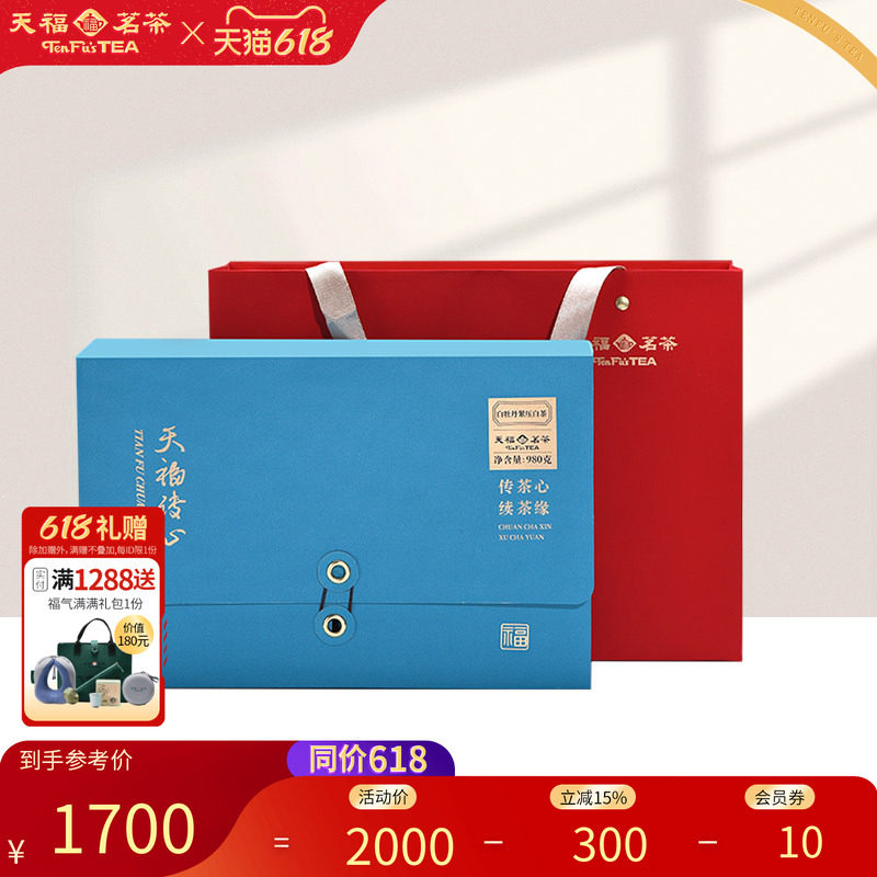 天福茗茶传心紧压白牡丹白茶砖10年陈藏福鼎老茶收藏礼盒装980g