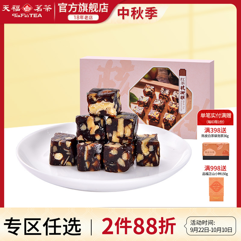 天福茗茶传统糕点零食休闲小吃