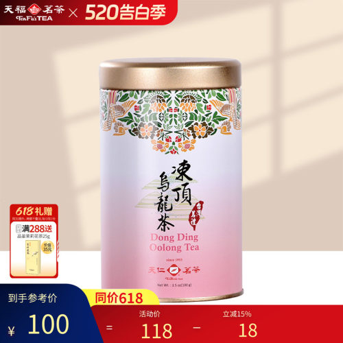 冻顶乌龙天福茗茶罐装