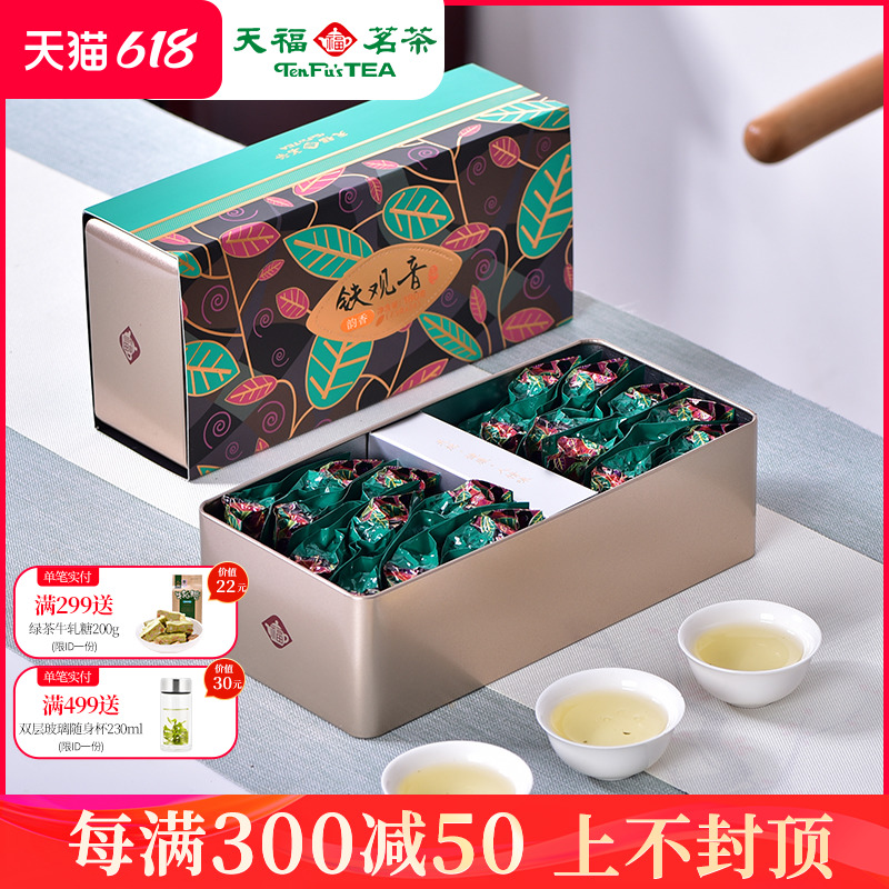 天福茗茶安溪铁观音乌龙茶