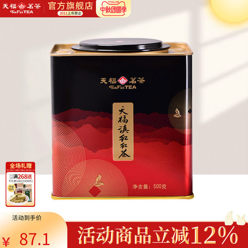 天福茗茶大叶种铁罐装500g滇红