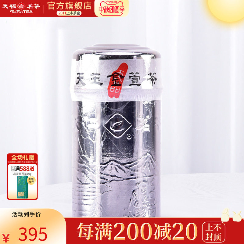 天福茗茶金萱乌龙茶台湾高山茶天仁原装乌龙耐泡天玉150g