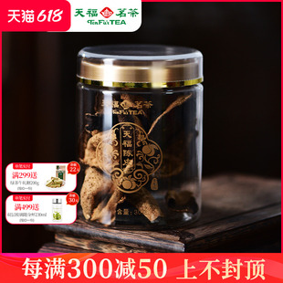 天福茗茶广东新会陈皮干品鉴装10年老陈皮茶果类代用茶泡水30g