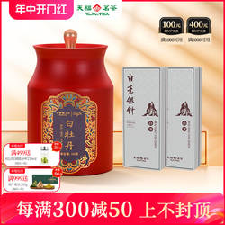 天福茗茶匠心白茶礼包 福鼎白牡丹茶150g*1 白毫银针品鉴15g*2